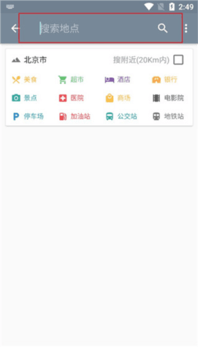 信诚卫星地图导航app图片7