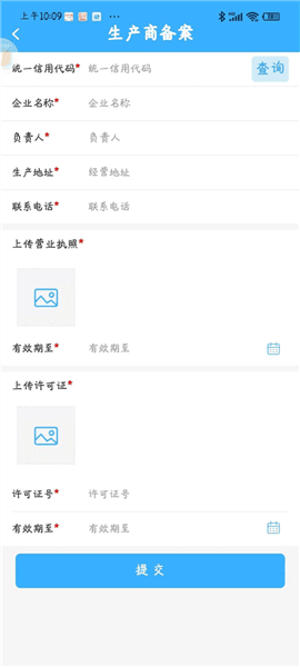 软件使用配图5