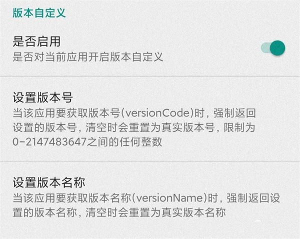 如何解除强制更新配图5