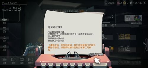 映月城与电子姬请假方法