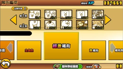 猫咪大战争dog版无限货币版宣传图