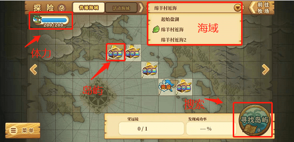 探险玩法攻略配图1