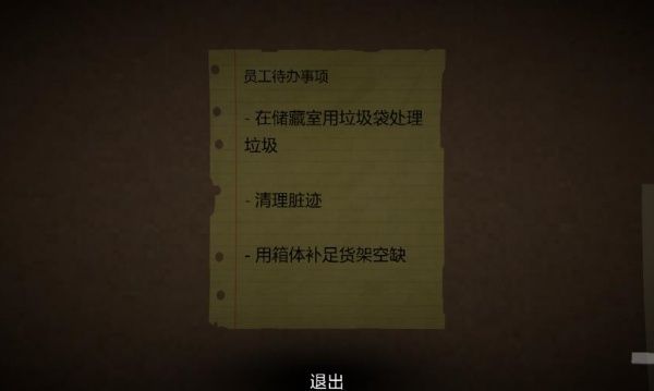 游戏攻略配图4