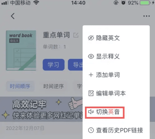 怎么切换到英音配图4