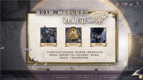 第五人格3