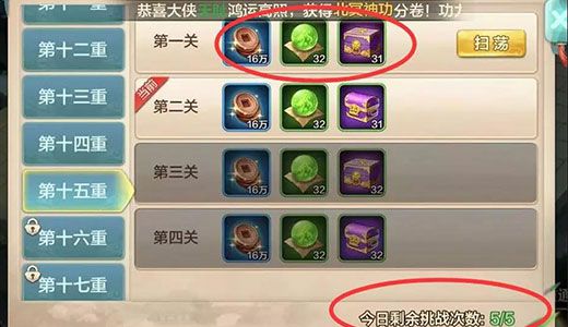 游戏攻略配图5