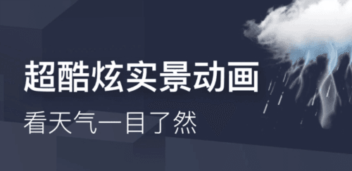 早晚天气1