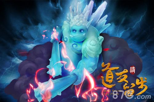 道友请留步游戏宣传图1