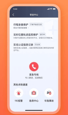 哈哈车主app