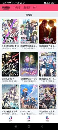 双辞动漫app最新版软件功能