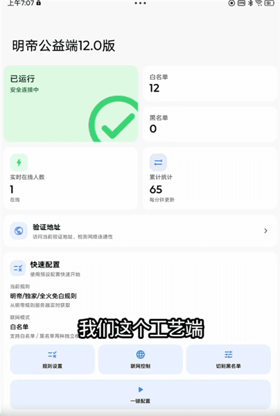 明帝公益端12.0版宣传图