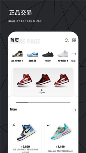 SNAKE鉴别app宣传图