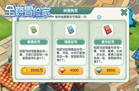 全职冒险家2