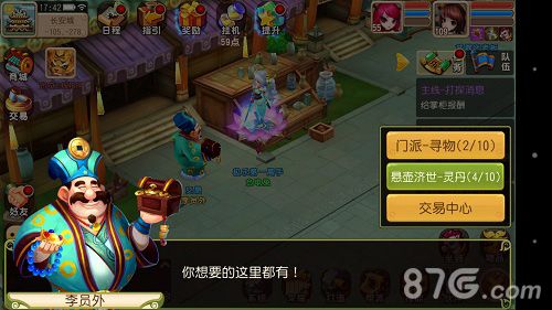 仙灵世界游戏截图5