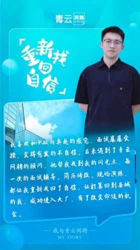 青云网聘app2
