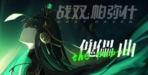 “曲”