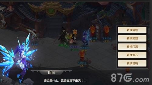 《火王》转换界面