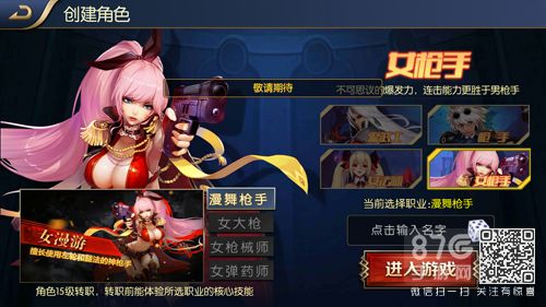 阿拉德之怒女枪手