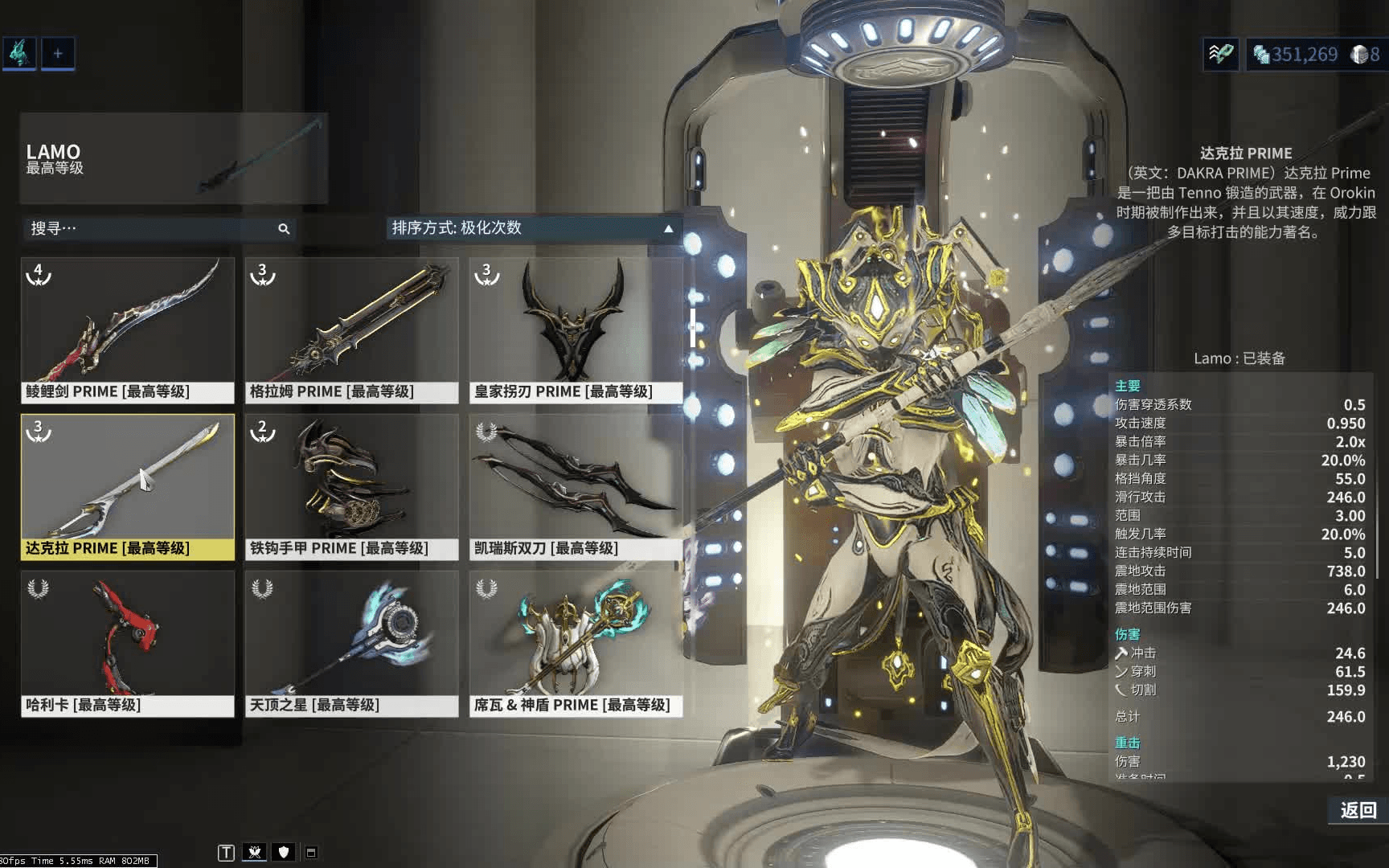 星际战甲武器有什么特性 星际战甲武器有什么特性