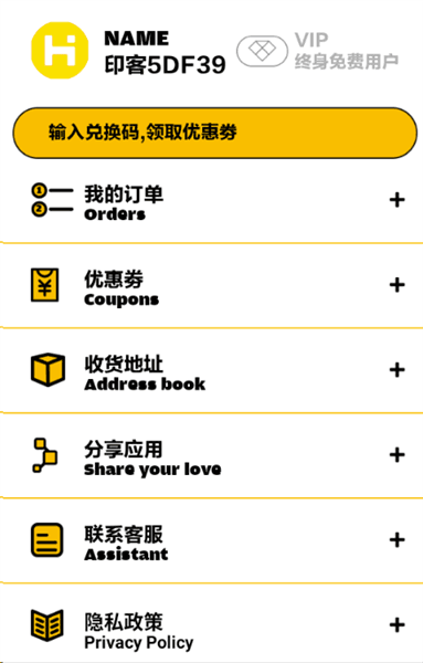 软件如何新增收货地址配图2