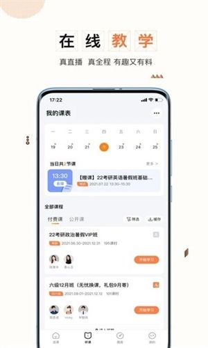 一笑而过app4