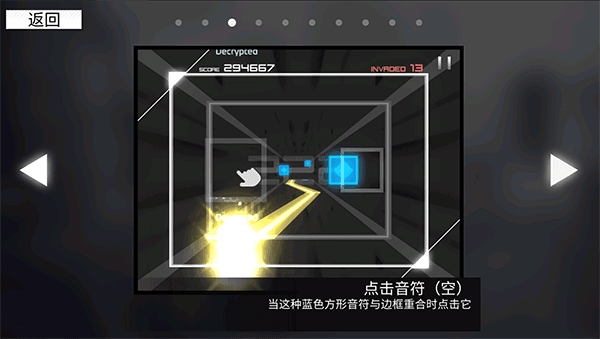 范式起源游戏截图9
