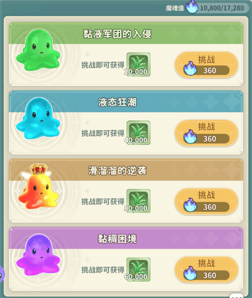 莱姆庭院攻略配图2