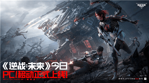 逆战未来1