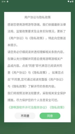 怎么切换城市配图1