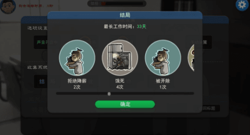我的公司996倒闭结局图片