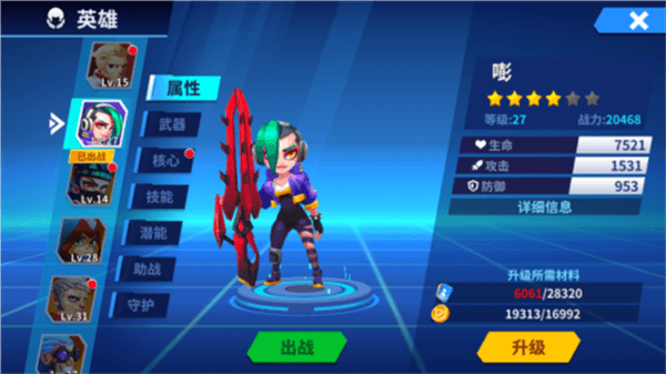 角色攻略配图2