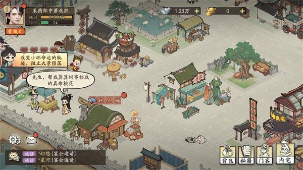 大店小二怎么玩配图1