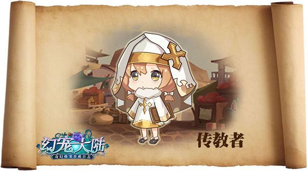 幻宠大陆宣传图2
