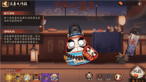 阴阳师6