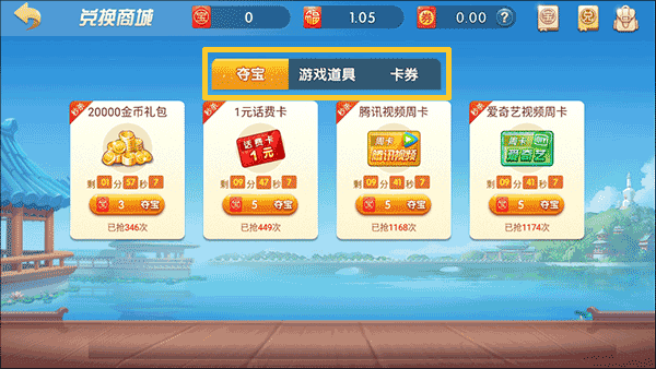 怎么使用兑换码配图3