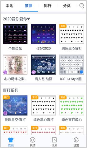 讯飞输入法小米版和普通版区别2