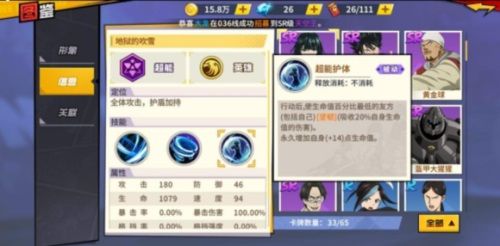 一拳超人手游坚韧流阵容搭配
