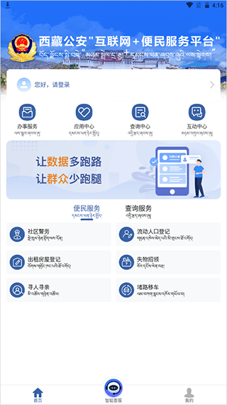 官方版使用教程配图2