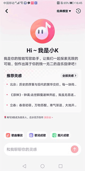 怎么写歌配图3