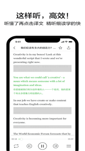 六分钟英语手机版1