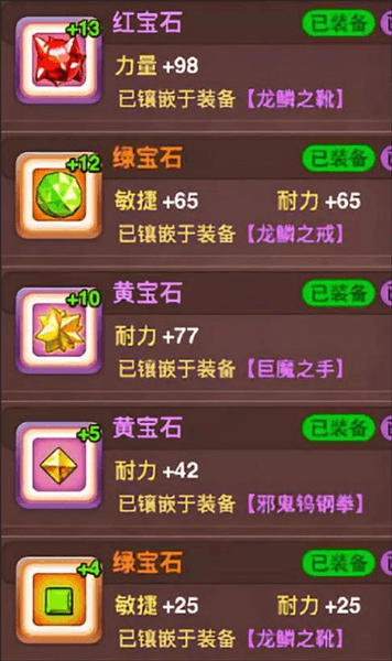 游戏攻略配图2