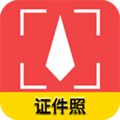 证件照自拍制作app