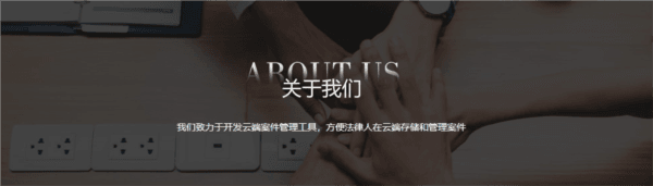 案件云APP5
