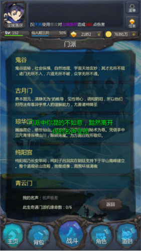仙侠第一放置微信客户端
