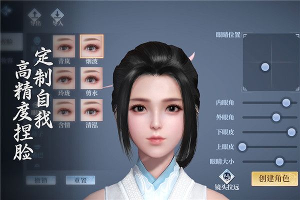 剑侠世界3腾讯版宣传图