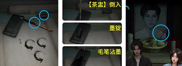 第一章攻略配图7