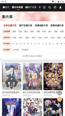 MX动漫app图片7