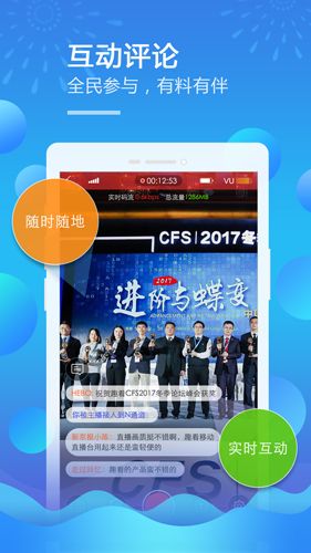移动直播台图片