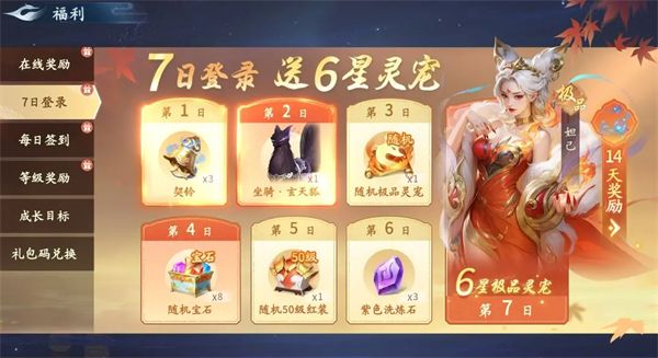 灵宠阵容搭配技巧配图8