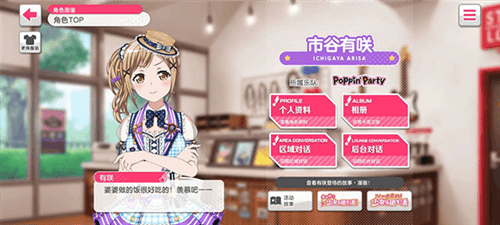 bangdream腾讯版图片4